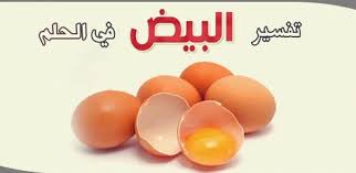 Pin On تفسير الأحلام