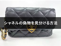 買取専門店が教える】シャネルの偽物と本物を見分ける7つの決定的ポイント！ | Revalue News Media by ブラリバ