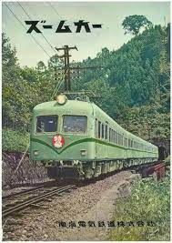 昭和 tumblr train posters train art vintage travel posters