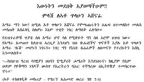 A community for 12 years. Ethiopian Funny Quotes In Facebook Quotesgram