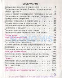 гдз по музыке 4 класс рабочая тетрадь критская ответы Gotovoe Domashnee Zadanie Po Muzyke 4 Klass E D Kritskaya G P Sergeeva T S Shmagina 1 Chast Word Search Puzzle Bullet Journal Words