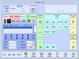 مشروع تخرج نظام مطعم قواعد بيانات Microsoft Access منتديات الفريق العربي للبرمجة