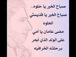 كلمات قصيدة صباح الخير ياحلوه كامله فهرس
