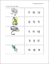 Hindi Vyanjan Worksheets For Grade 1 Www Bedowntowndaytona Com