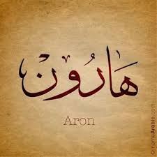 Birds Of A Feather Flock Together Meaning In Urdu Search For Your Name In Arabic Calligraphy Calligraphy Name Arabic Calligraphy Arabic Calligraphy Design