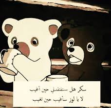 ريم العيباني reemalhinde1 iphone wallpaper quotes love cute love wallpapers cartoon quotes