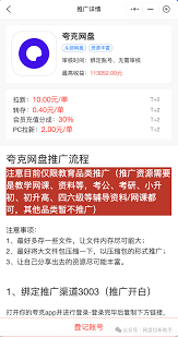 夸克网盘拉新多少钱一单？10元一单服务商渠道申请教程- 星子助推