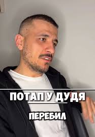 Александр Дущак Сенсей