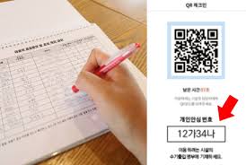스포츠한국 김동찬 기자 코로나19 방역 조치 중 하나인 수기 출입명부에 휴대전화번호 대신 '개인안심번호'를 사용할 수 있게 된다. Ercgznsw9vm0mm