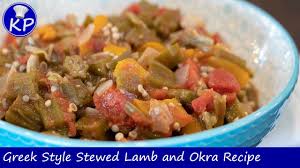 How To Make Greek Style Stewed Lamb And Okra Arnaki Me Bamies Recipe Youtube Greek Food Traditional Okra Lamb Recipes