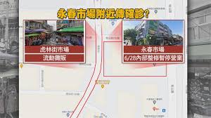 #虎林街 #台北 #確診(00:00)虎林街爆30例確診 虎林街專案4日啟動篩檢(01:55)「會及早公布指引」 蘇揆貼文暗示餐飲微解封有望？(04:01)喬友防疫旅館老闆. Csjvsno8muxwgm