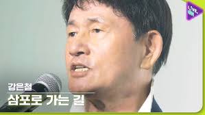 [Live. ON] 강은철 (KANG Eun-chul) & 삼포로 가는 길 (The Way To Sampo)