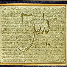 Sep 24, 2017 · quran with tajwid surah 36 ﴾القرآن سورۃ يس﴿ yaseen (yasin) 🙪 pdf. Surah Yaseen Amazon De Apps Fur Android