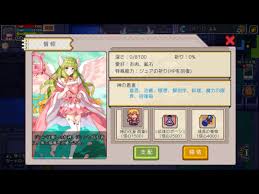 ジュア elona