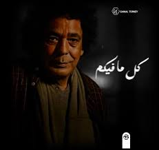 تسألني صديقة أولى :" أيهما افضل ان أتزوج عن حب أم عن قناعة ؟" كتبتُ لها :"  في كل حبٍ قناعة ما وفي كل قناعةٍ حبٌ ما .. الفرق هو ان الحب