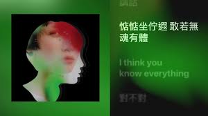 Bi ge suo zai taiwanese romanization: Ktvç‰ˆ é­å¦‚è±å½¼å€‹æ‰€åœ¨ Youtube