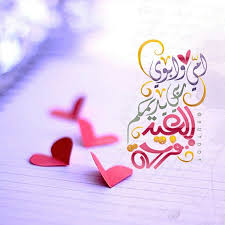 امي وابوي ربي يديمكم للعيد فرحة Eid Cards Its Friday Quotes Cards