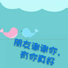 我有个幸福的家 ) 我为他们骄傲 )) 我有个驾照，然而暂时没有车 ) 不过我有个自行车，骑它就是超爽 ) 目前我听有声书叫 小王子 (有些人变了法国的版到普通话)。 我尝试听懂 ) 谢谢你们的注意，让我关于一切讲讲 ) 我错呢，就改正吧 ) 我祝你们都学会中文和所有你喜欢的事. æœ‹å‹è°¢è°¢ä½  æœ‰ä½ çœŸå¥½ Postimet Facebook