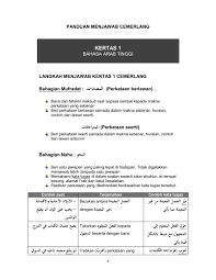 Guru guru menengah tinggi terutamanya guru. Modul Bahasa Arab Spm 2012 1