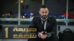 Códigos qr cia nintendo 3ds / fbi qr codes 3ds 07 2021. Jareemat Shaghaf Episode 1 Ù…Ø³Ù„Ø³Ù„ Ø¬Ø±ÙŠÙ…Ø© Ø´ØºÙ Ø§Ù„Ø­Ù„Ù‚Ø© 1 Youtube