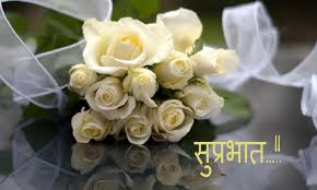 Good morning quotes with images with flowers. Hindi Good Morning For Android Apk Download