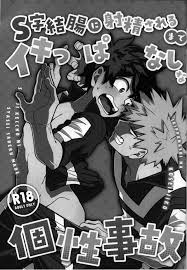 Yakiniku Batake (Yuu)] S ji keccho ni syasei... - My Hero Academia  Boku  No Hero Academia Hentai Doujinshi
