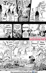 อ่าน One Piece ตอนที่ 1048 แปลไทย - มังงะ อ่านมังงะ Manga Manhwa เว็บอ่าน การ์ตูนออนไลน์