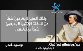 الباحثون السوريون أولئك الذين لا يعرفون شيئا عن اللغات الأجنبية غوتة