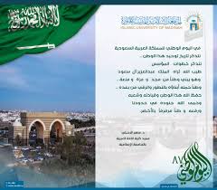 O Xrhsths الجامعة الإسلامية Sto Twitter عميد كلية اللغة العربية في الجامعة الإسلامية الدكتور ماهر الرحيلي Alrehaily Maher بمناسبة اليوم الوطني87
