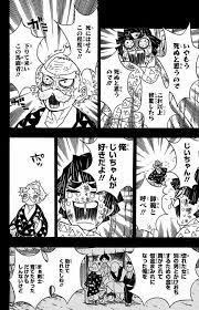 鬼滅の刃の元雷柱のじいちゃん弟子に裏切られて本当可哀想だよな 漫画 マンガ アニメ 声優 ガンダム ジャンプ onepiece ワンピース cartoon demon slayer