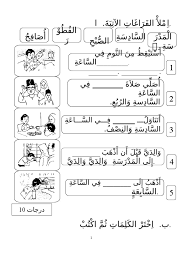 We did not find results for: Soalan Bahasa Arab Tahun 5