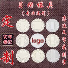 中秋月饼模具定制刻字椭圆绿豆糕中圆形圆边花片logo定做可调节 淘宝网 h logos lokai bracelet live lokai bracelet