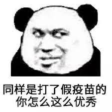 Jun 15, 2021 · 日本捐贈近124萬劑阿斯特捷利康（astrazeneca）疫苗，桃園首波獲配5.6萬劑，81歲以上長者上午開始分3天施打，全市設25個社區疫苗接種站。 ç–«è‹— ç–«è‹—è¡¨æƒ…åŒ…å¤§å…¨ æ–—å›¾å¤§å…¨