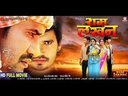 Ram Lakhan Superhit Full Bhojpuri Movie Dinesh Lal Yadav Nirahua Pravesh Lal Aamrapali Shubhi Youtube Movies Full Movies Star Cast