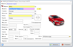 Modeli Avtomobilej V Programme Avtoprokat