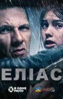 Фільми з alan cullison дивитися українською