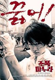 Tv & movies the show's surroundings mirror the eerie plot. My Wife Is A Gangster Wikipedia