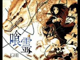 Ga-Rei: Zero Paradise lost (Full Version) - YouTube