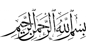 This blog is all about my bebelan the things i want to be keep as my memories things to make me do self reflection and baiklah langsung saka berikut ini tulisan arab assalamualaikum bismillah alhamdulillah subhanalloh allahu akbar dll yang bisa anda salin untuk. Kaligrafi Islam Kaligrafi Bismillah Khat Diwani