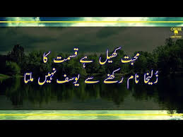 Pin On Online Urdu Poetry