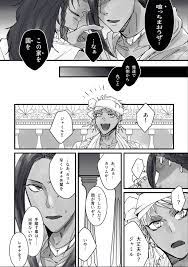 えびむ on twitter ゲス顔 ツイステッド 魔性