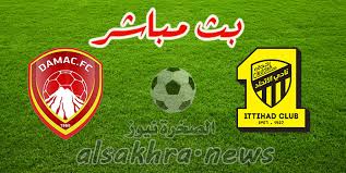 Check spelling or type a new query. ØªØ§Ø¨Ø¹ Ù…Ø¨Ø§Ø±Ø§Ø© Ø§Ù„Ø§ØªØ­Ø§Ø¯ ÙˆØ¶Ù…Ùƒ Ø§Ù„ÙŠÙˆÙ… Ø¨Ø« Ù…Ø¨Ø§Ø´Ø± Ø§Ù„Ø¯ÙˆØ±ÙŠ Ø§Ù„Ø³Ø¹ÙˆØ¯ÙŠ Ø§Ù„ØµØ®Ø±Ø© Ù†ÙŠÙˆØ²