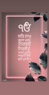  Mool Mantra Gurbani Quotes Guru Quotes Quotes That Describe Me