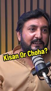 Exploring the Kisan Or Choha Relationship in Abdullah Asim's Podcast