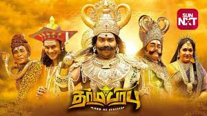 Rock bro (2016) full movie lasts for 113 mins and can be viewed without ad breaks or other distractions. Dharmaprabhu Movie Dharmaprabhu 2019 Full Tamil Movie Online Mx Player