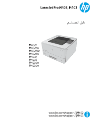 Hp laserjet pro m402n monochrome laser printer. Http H10032 Www1 Hp Com Ctg Manual C04639076