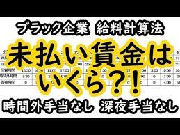 d artube youtube 計算 賃金 改革