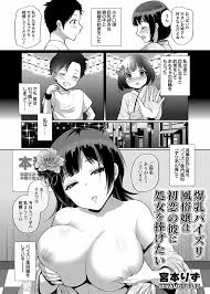 爆乳パイズリ風俗嬢は初恋の彼に処女を捧げたい - 商業誌 - エロ漫画 - NyaHentai