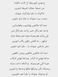 Ahmad Khatib الخطيب On Twitter ع هدير البوسطة الأصلية بصوت جوزيف صقر قبل ان تغنيها فيروز