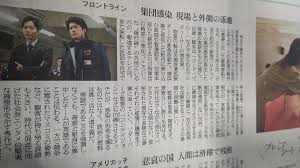 映画『フロントライン』をみて浪人も考えた: 航海作家カナマルトモヨシの船旅人生